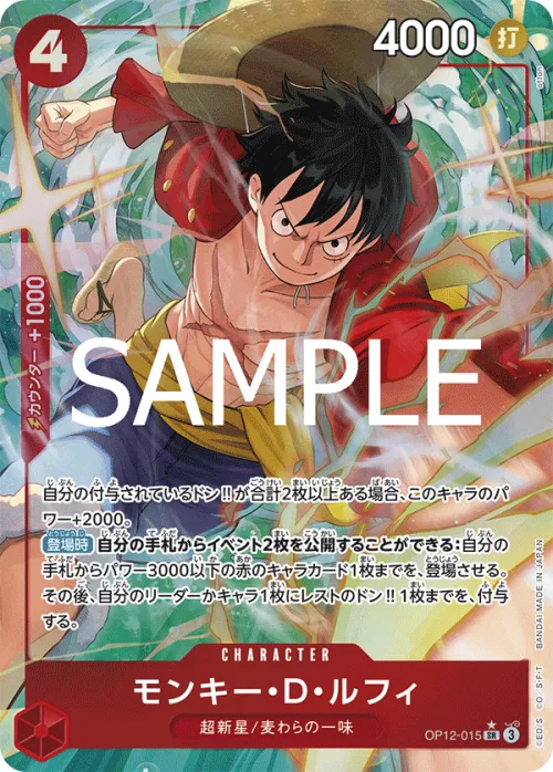 Monkey.D.Luffy - Alternate Art