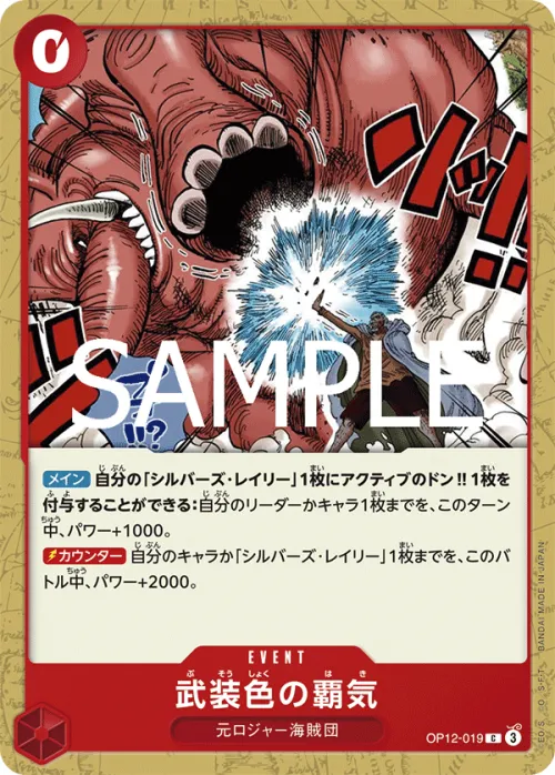 Color of Arms Haki