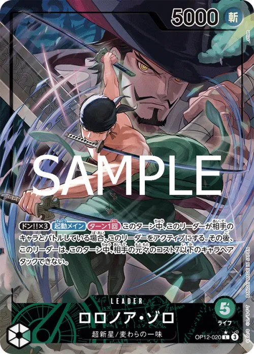 Roronoa Zoro - Alternate Art