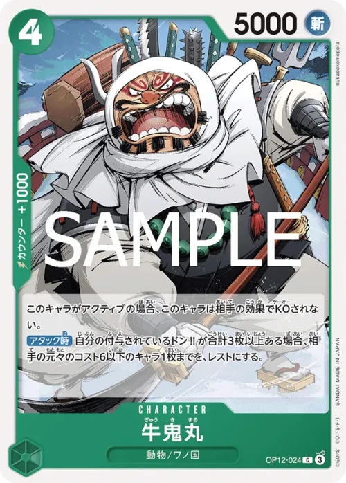 Gyukimaru