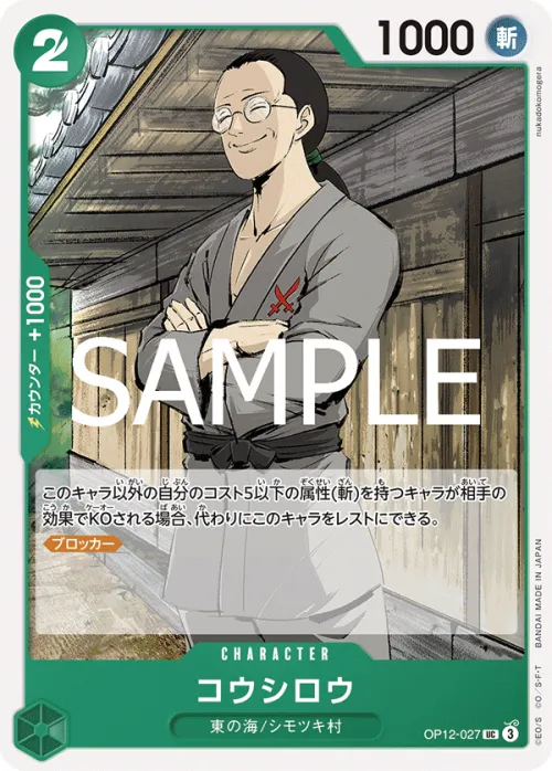 Koushirou