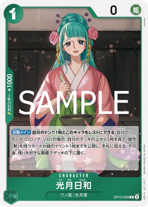 Kouzuki Hiyori