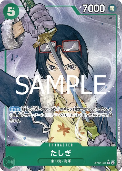 Tashigi - Alternate Art