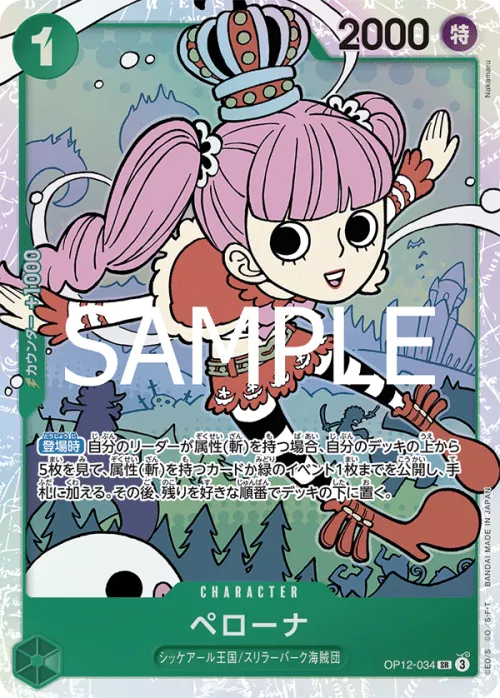 Perona - Foil