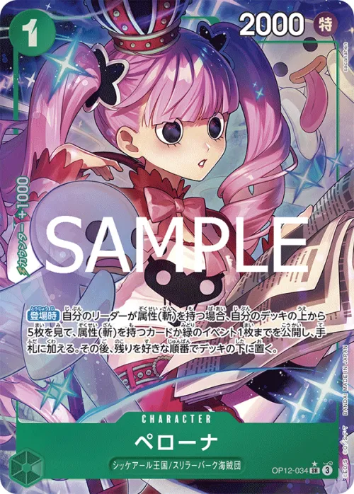 Perona - Alternate Art