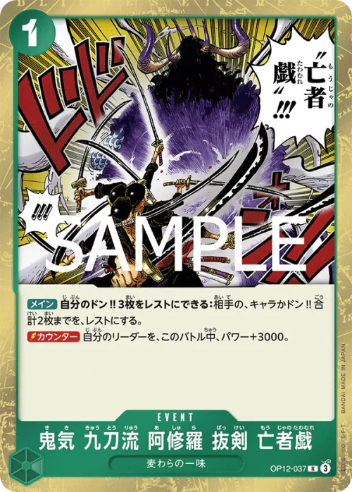 Demon Aura Nine Sword Style Asura Blades Drawn Dead Man's Game - Foil