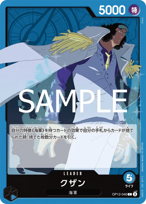Kuzan - Foil