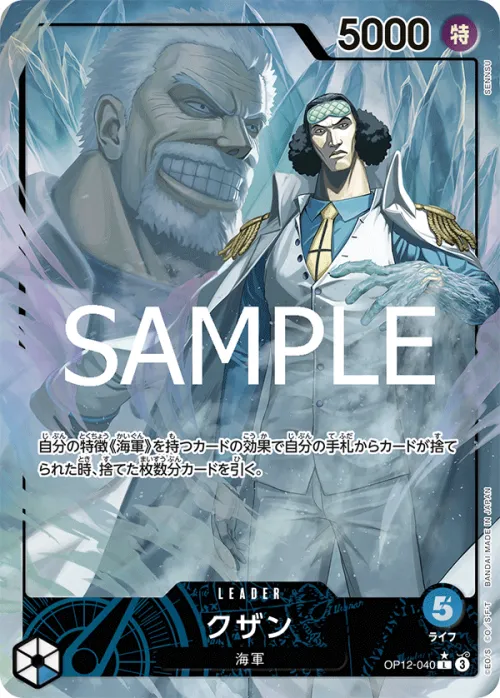 Kuzan - Alternate Art