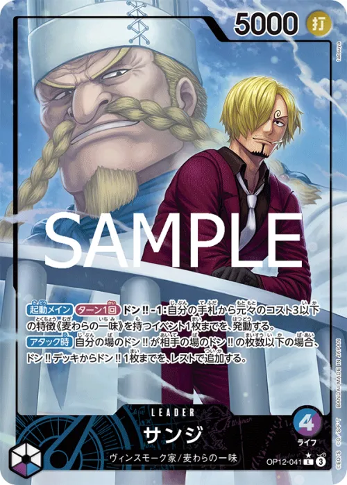 Sanji - Alternate Art
