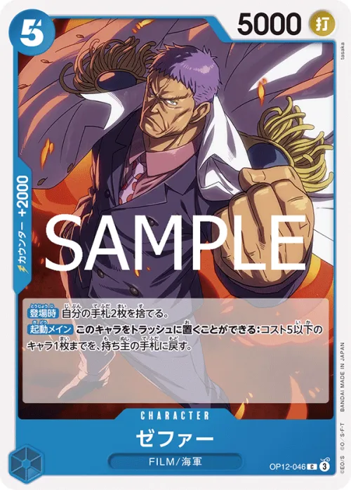 Zephyr