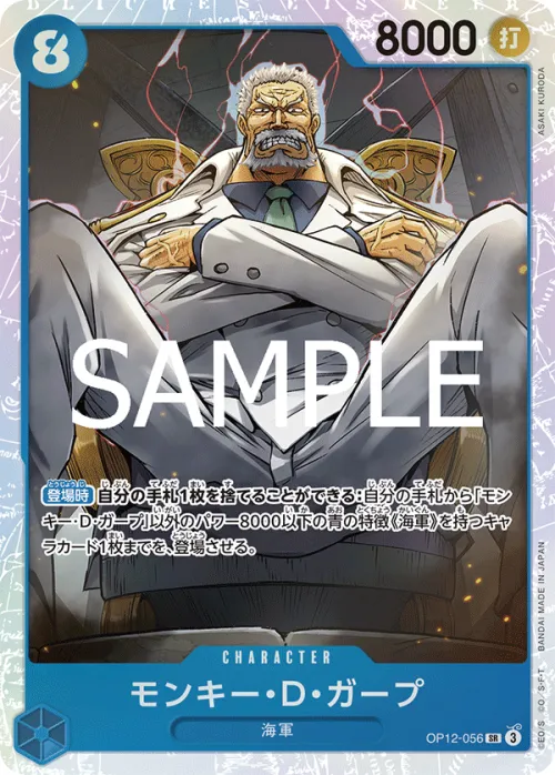 Monkey.D.Garp - Foil