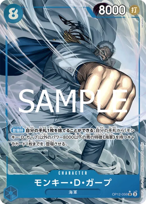 Monkey.D.Garp - Alternate Art