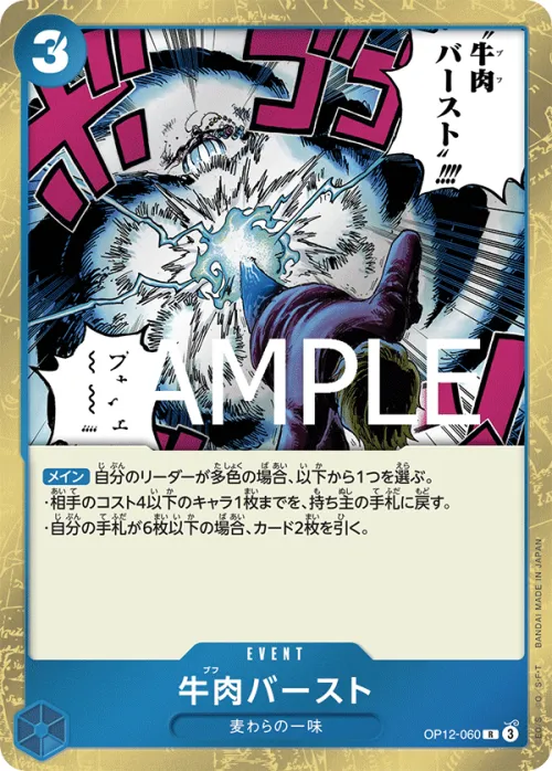 Boeuf Burst - Foil