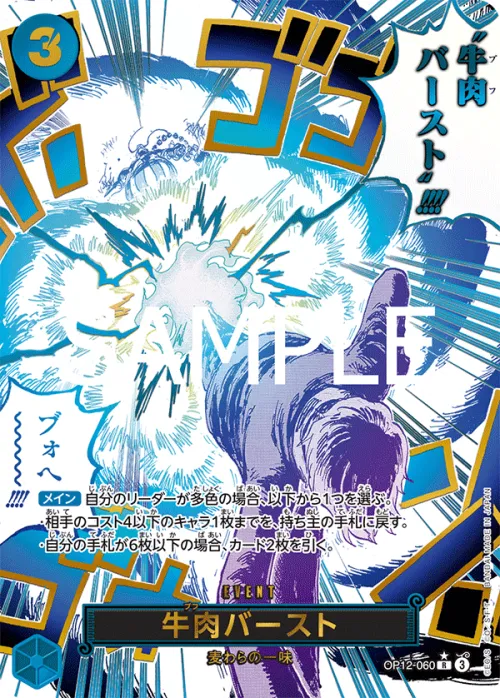 Boeuf Burst - Alternate Art