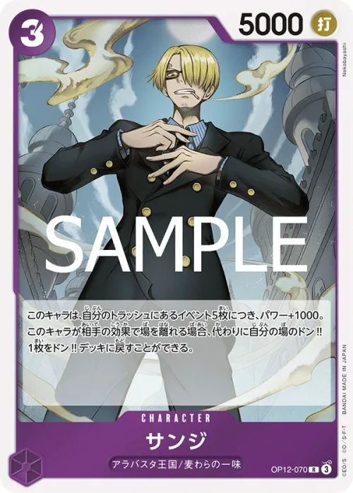 Sanji - Foil