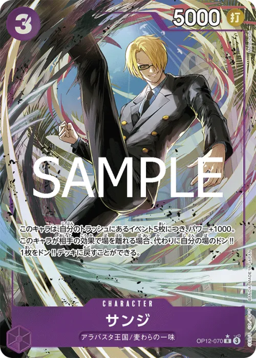 Sanji - Alternate Art