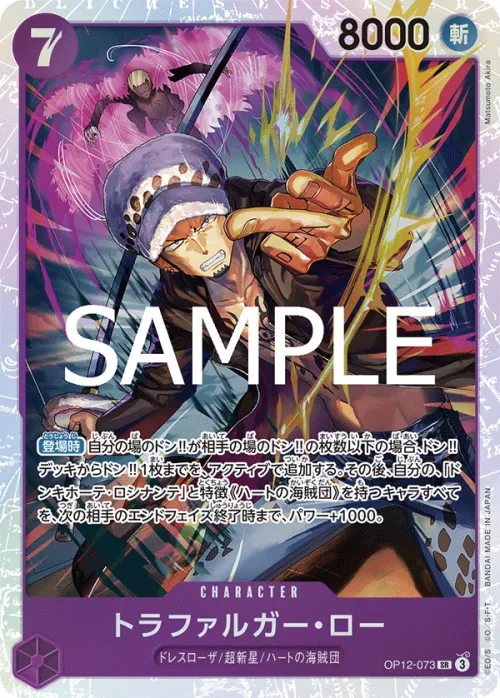 Trafalgar Law - Foil