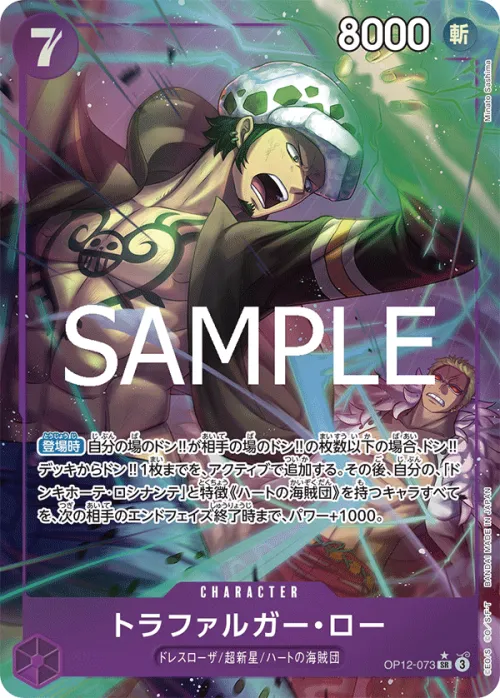 Trafalgar Law - Alternate Art