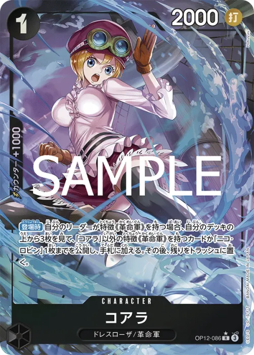 Koala - Alternate Art
