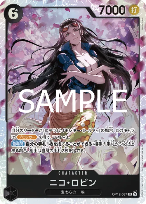 Nico Robin - Foil