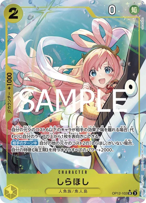 Shirahoshi - Alternate Art