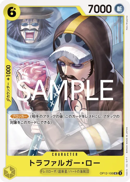 Trafalgar Law