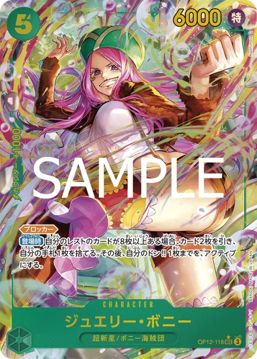 Jewelry Bonney - Alternate Art