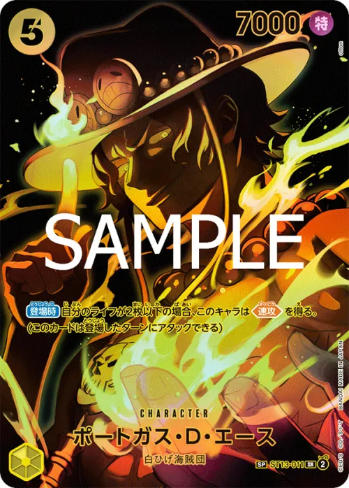 Portgas.D.Ace