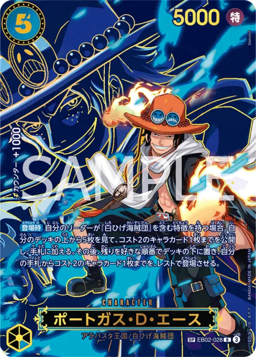 Portgas D. Ace