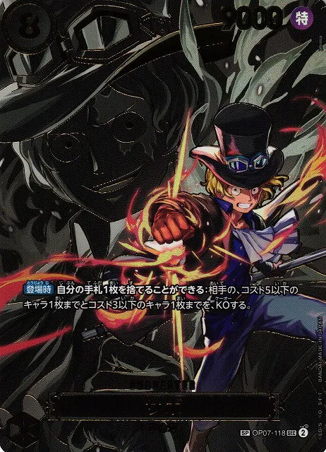 Sabo