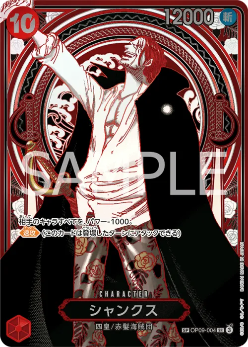 Shanks - Silver Parallel