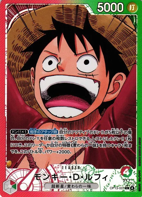 Monkey.D.Luffy - Alternate Art