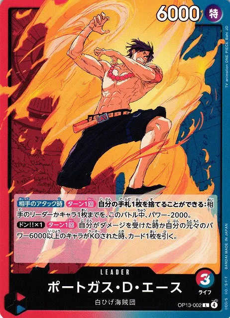 Portgas.D.Ace