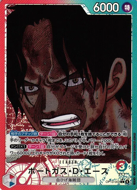 Portgas.D.Ace - Alternate Art