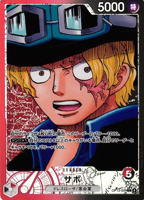 Sabo - Alternate Art