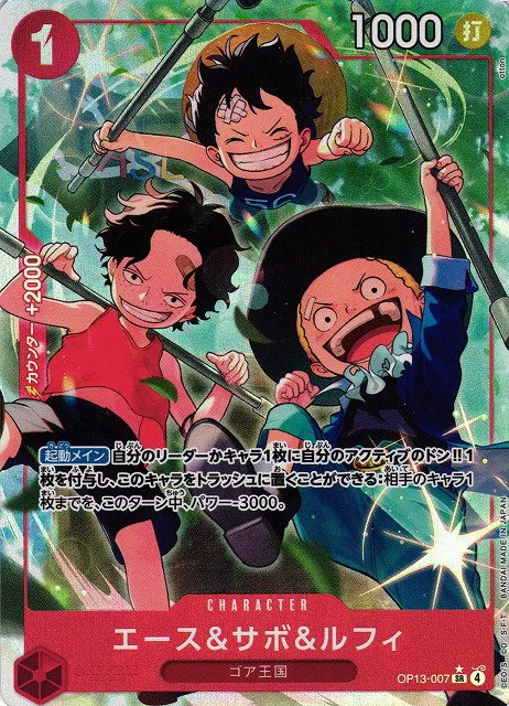 Ace & Sabo & Luffy - Alternate Art
