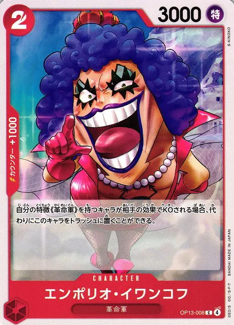 Emporio.Ivankov