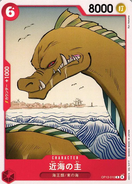 Lord of the Coast