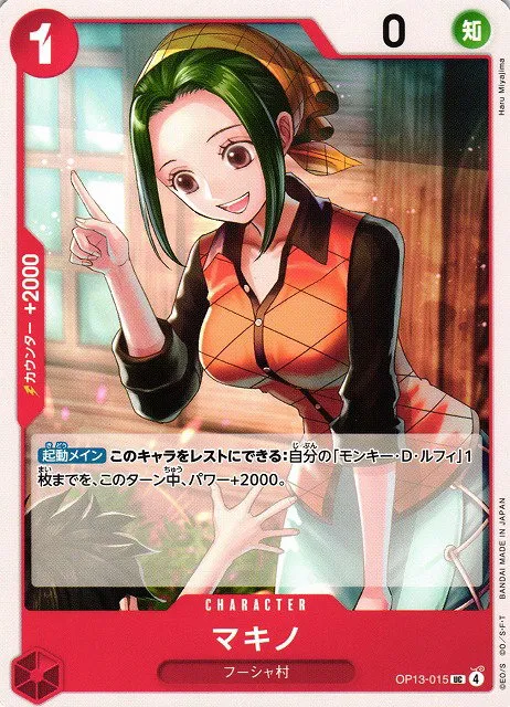 Makino