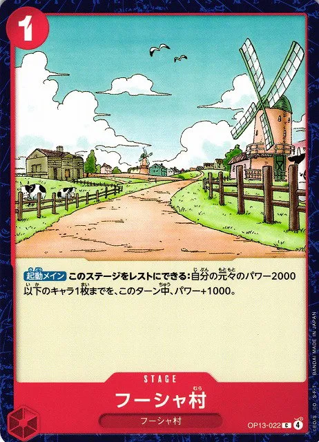 Windmill Village