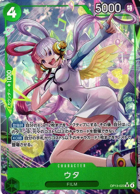 Uta - Alternate Art