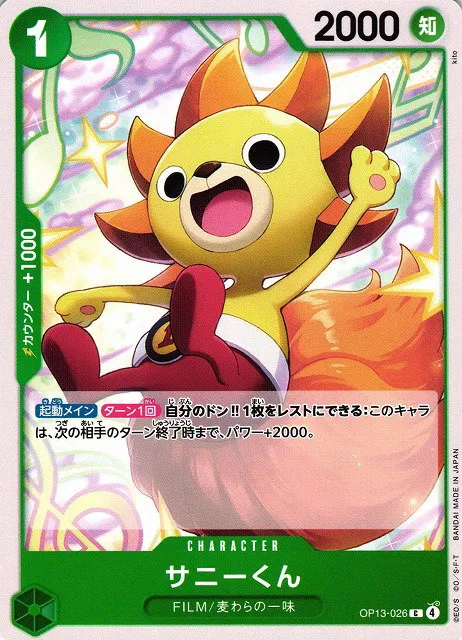 Sunny-Kun