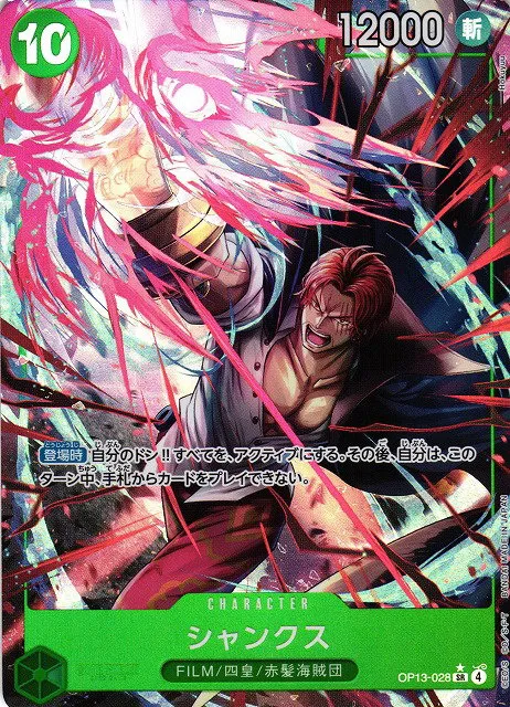 Shanks - Alternate Art