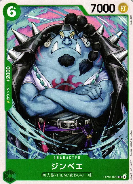 Jinbe