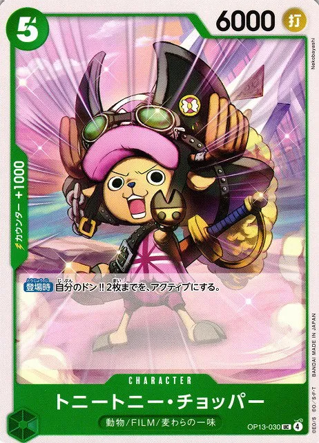 Tony Tony.Chopper