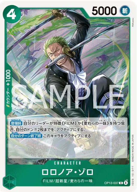 Roronoa Zoro