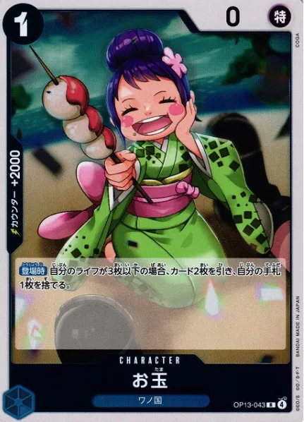 Otama
