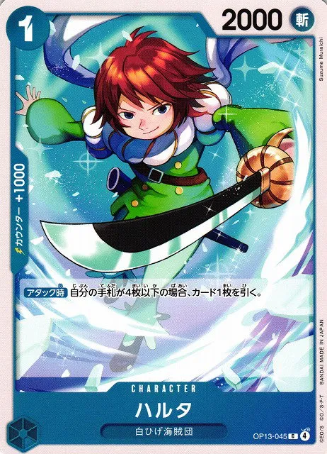 Haruta