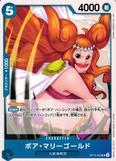 Boa Marigold