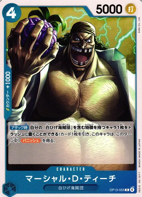 Marshall.D.Teach